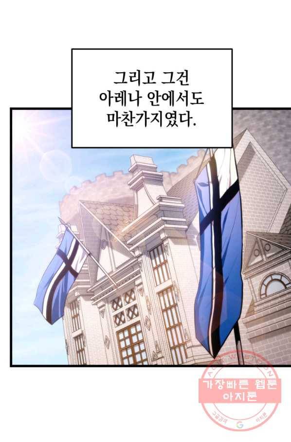 랭커의 귀환 24화 4