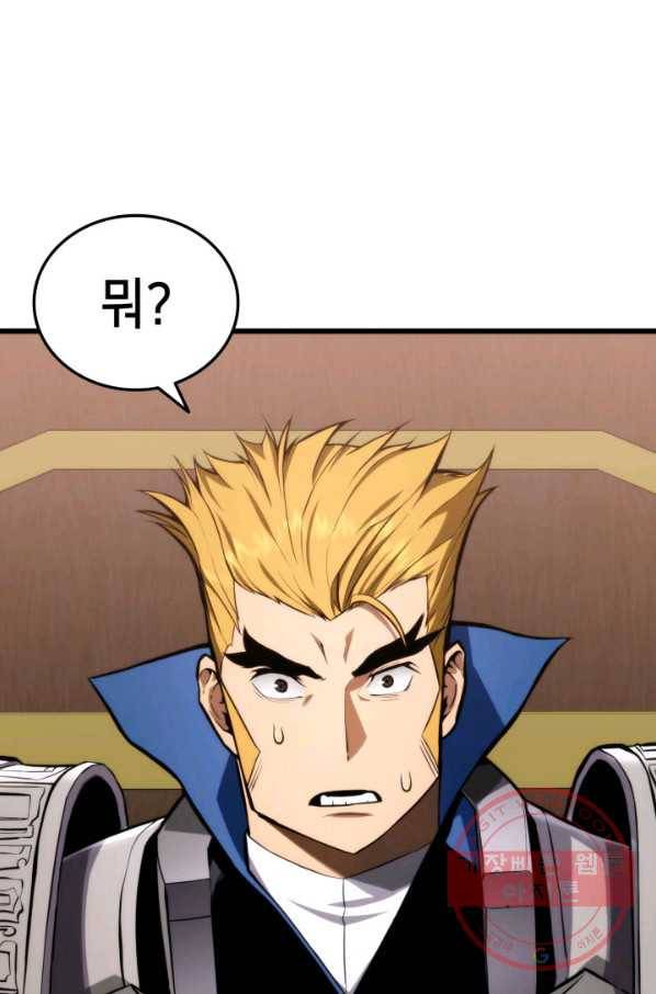 랭커의 귀환 24화 5