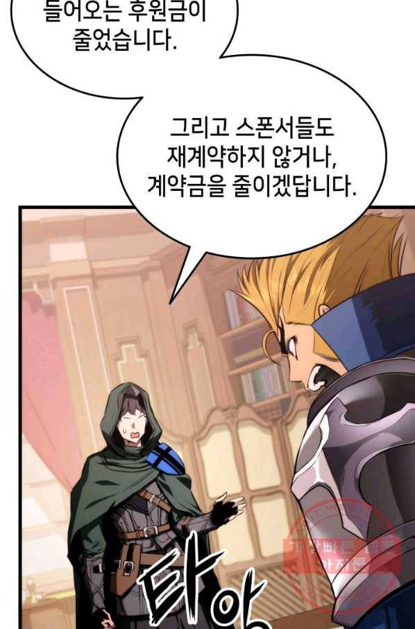 랭커의 귀환 24화 7