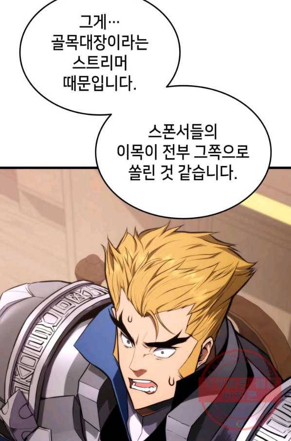 랭커의 귀환 24화 9