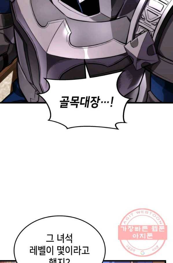랭커의 귀환 24화 10