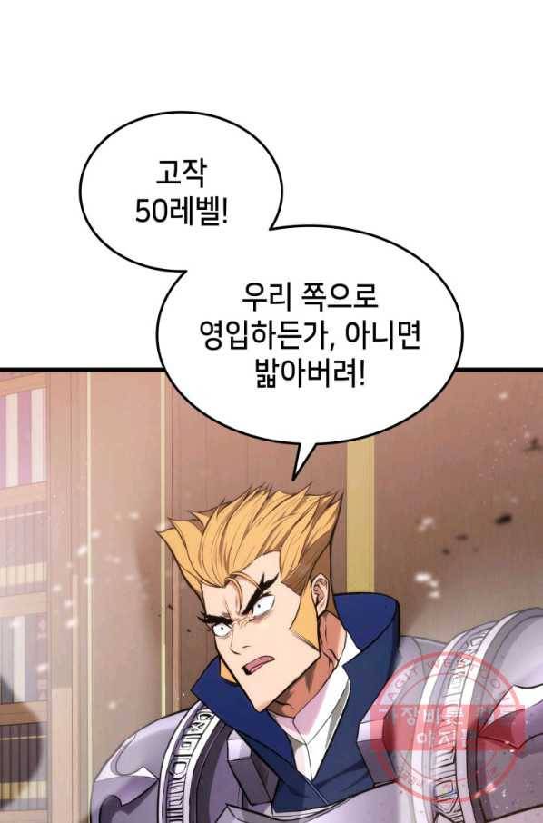 랭커의 귀환 24화 14