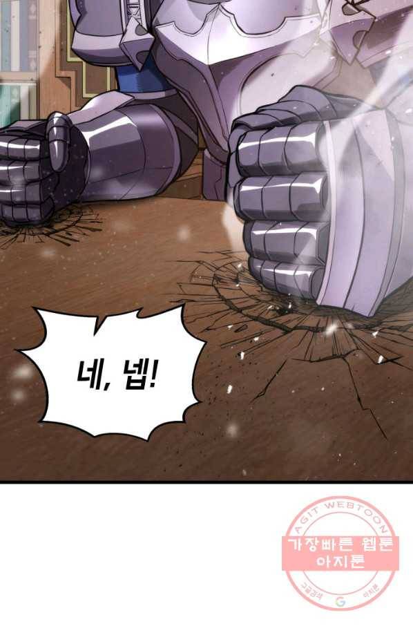 랭커의 귀환 24화 15
