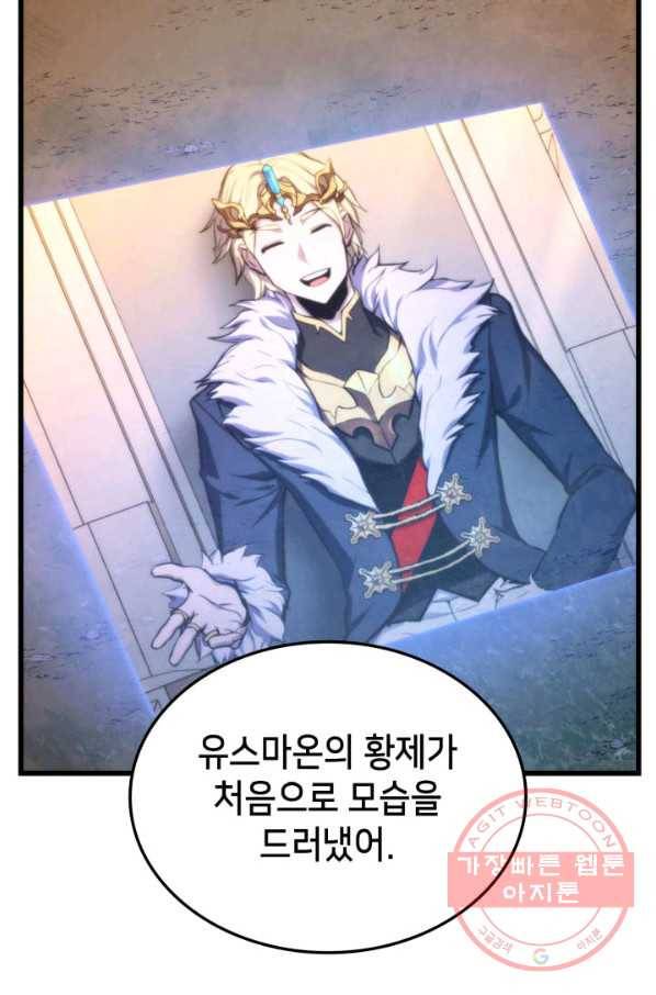 랭커의 귀환 24화 17