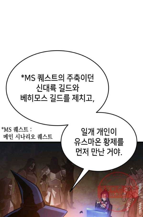 랭커의 귀환 24화 18