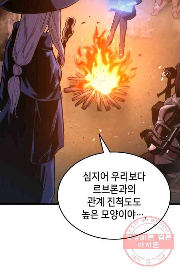 랭커의 귀환 24화 19