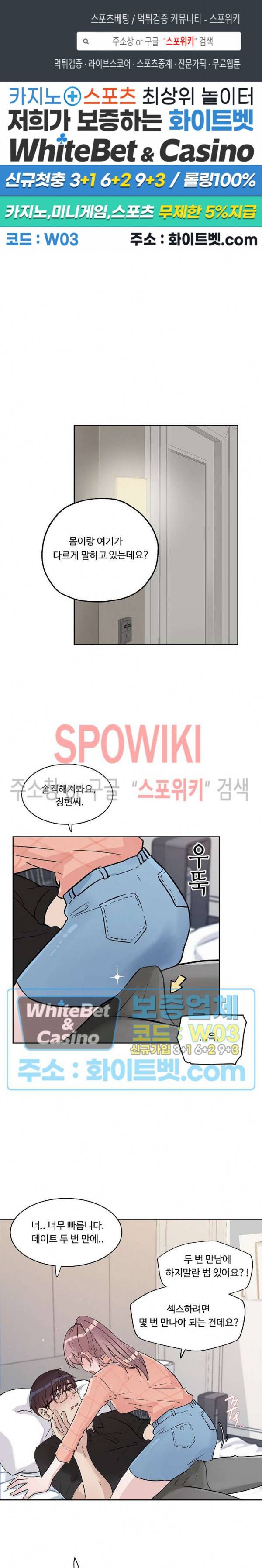 공과 사를 구분하자 22화 1