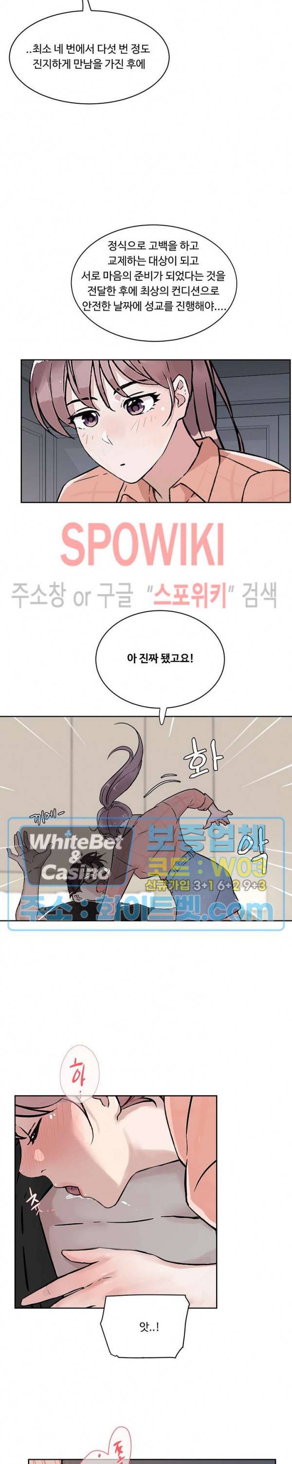 공과 사를 구분하자 22화 2