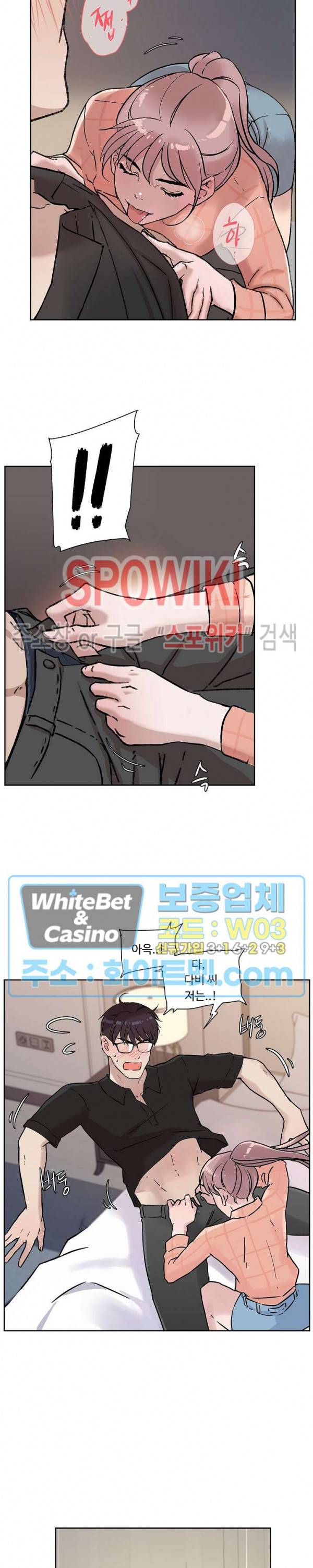 공과 사를 구분하자 22화 3