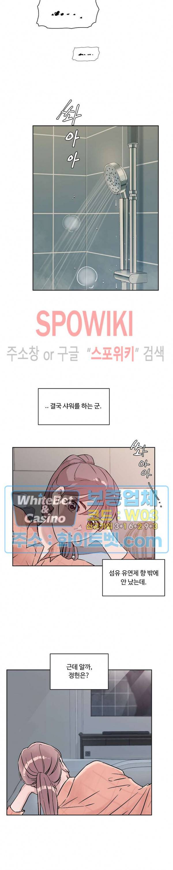 공과 사를 구분하자 22화 6