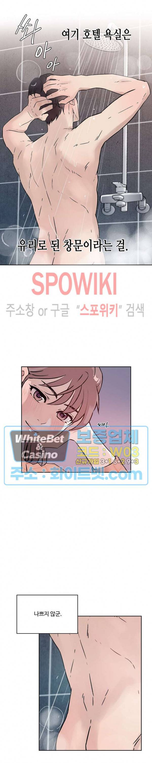 공과 사를 구분하자 22화 7