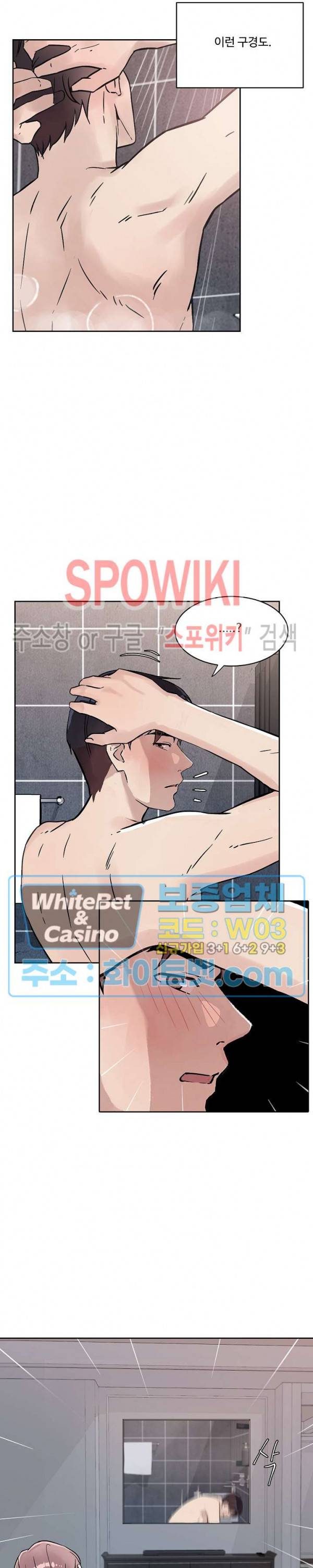 공과 사를 구분하자 22화 8