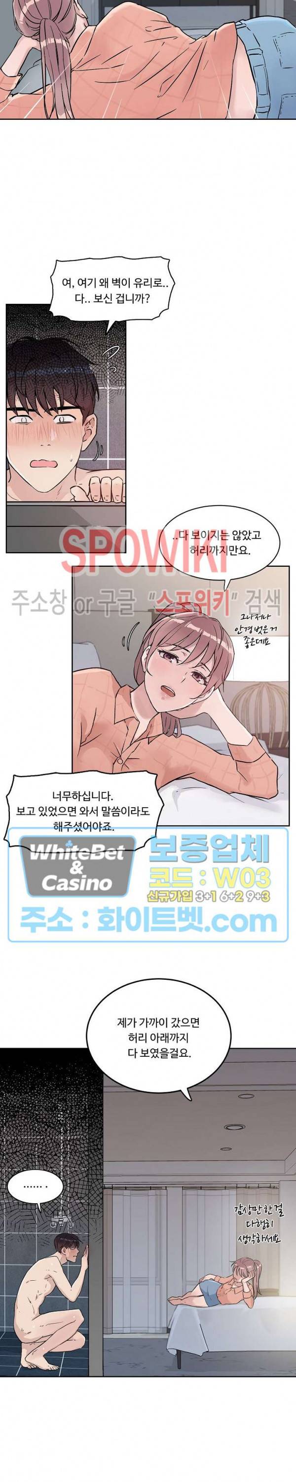 공과 사를 구분하자 22화 9