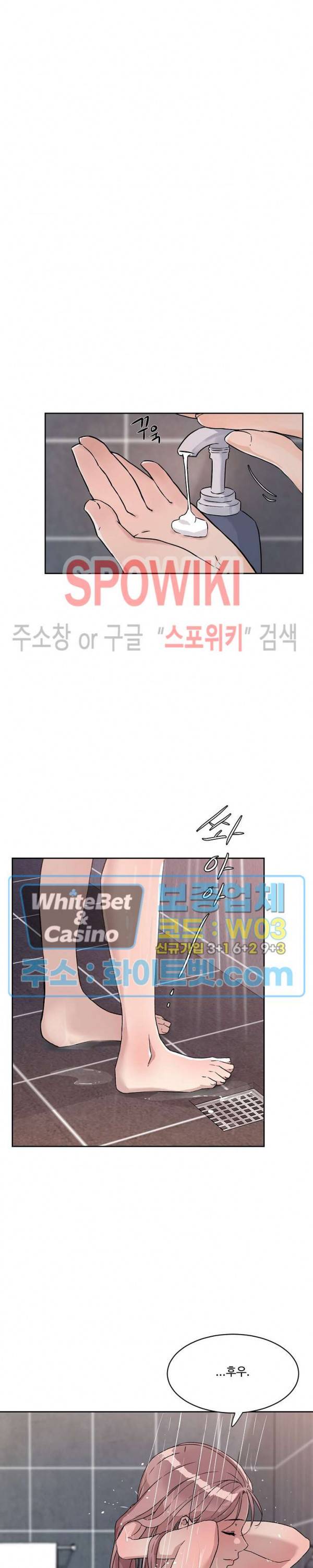 공과 사를 구분하자 22화 10