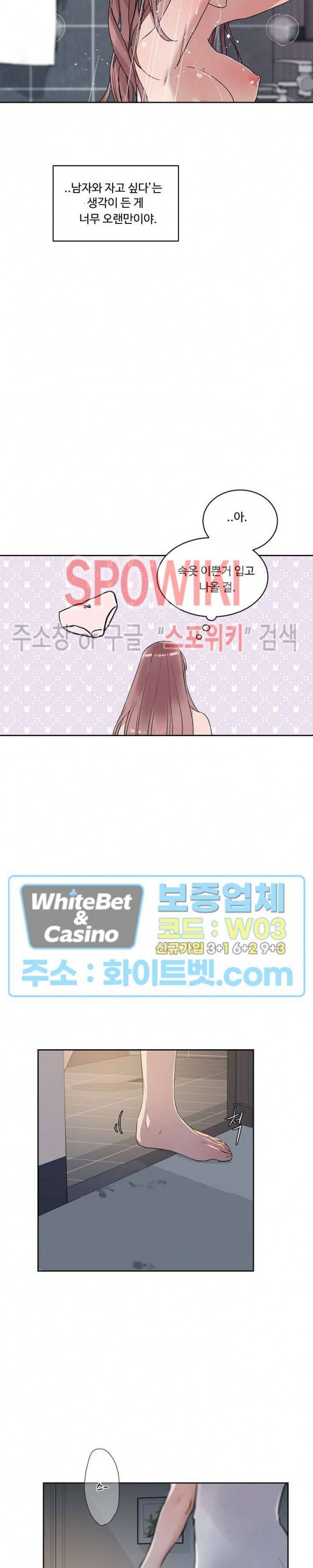 공과 사를 구분하자 22화 11