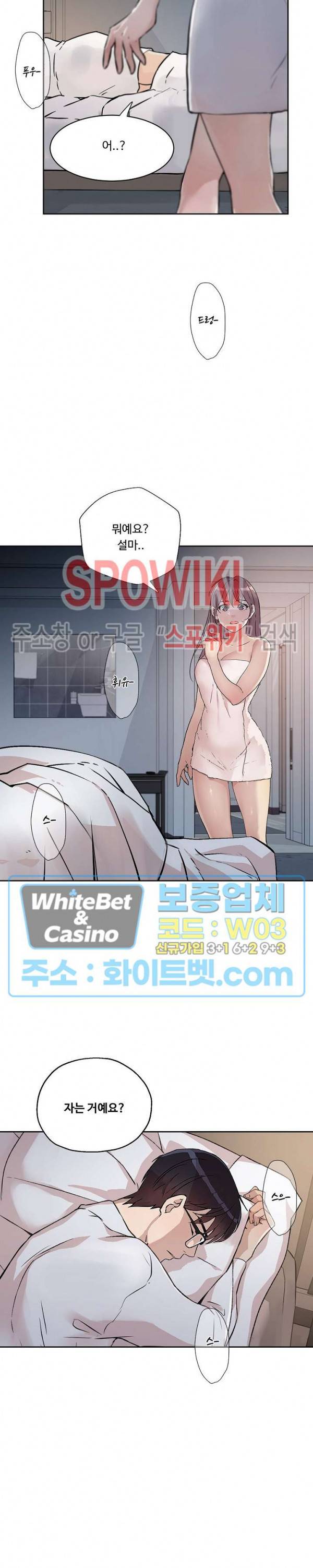 공과 사를 구분하자 22화 12