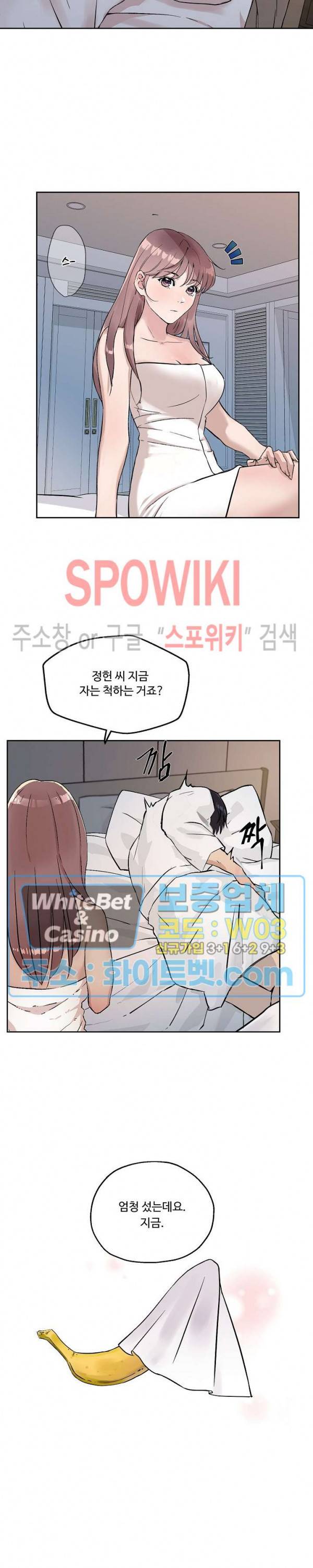 공과 사를 구분하자 22화 14
