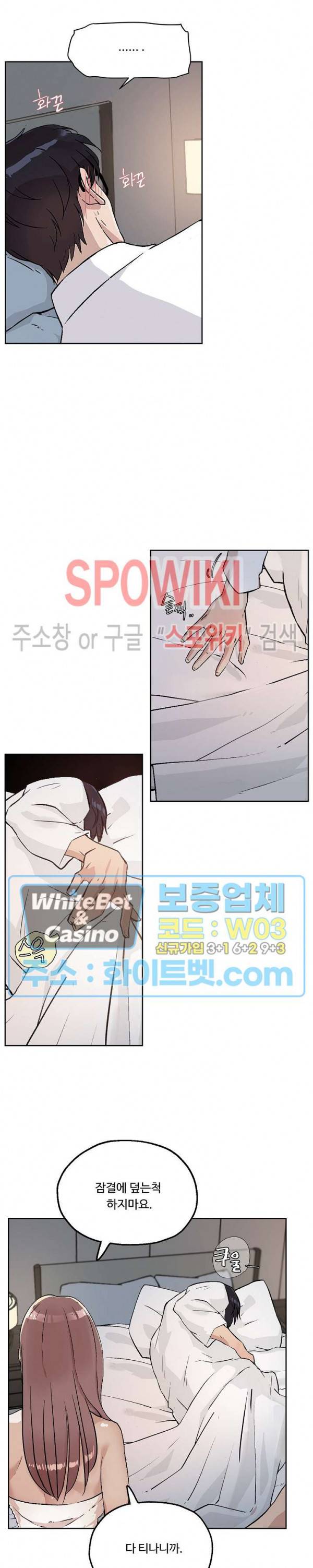 공과 사를 구분하자 22화 15