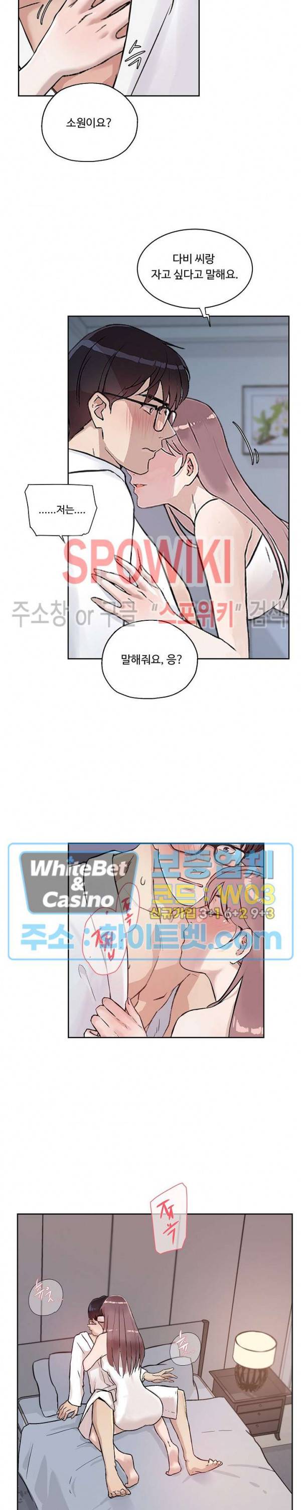 공과 사를 구분하자 22화 17