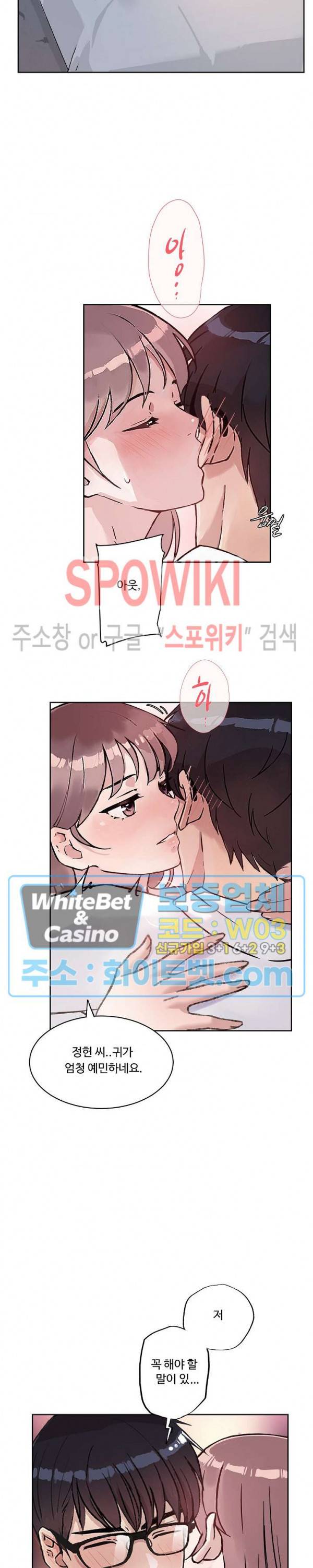 공과 사를 구분하자 22화 18