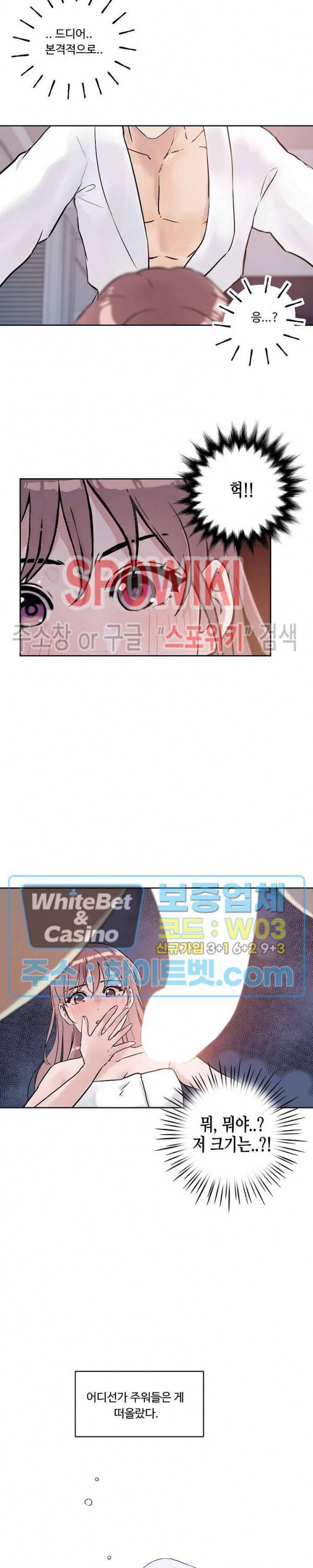 공과 사를 구분하자 22화 20