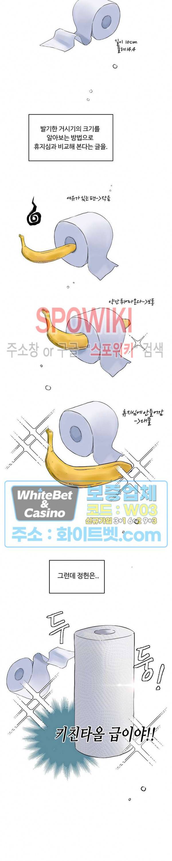 공과 사를 구분하자 22화 21