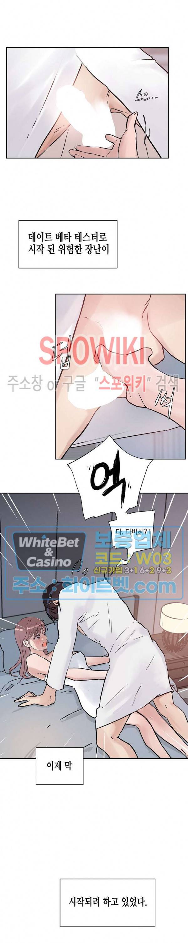 공과 사를 구분하자 22화 22