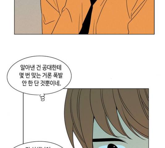귀곡의 문 151화 4