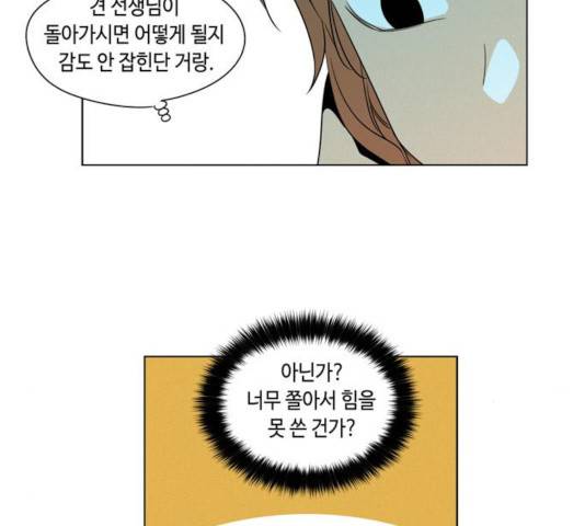 귀곡의 문 151화 5