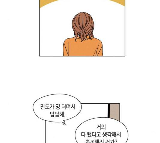 귀곡의 문 151화 6
