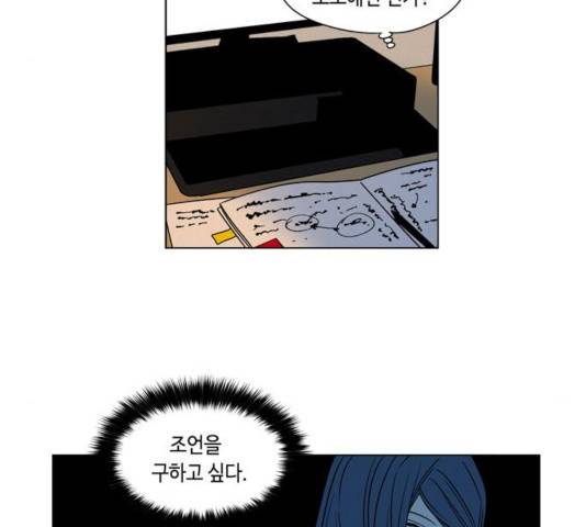 귀곡의 문 151화 7