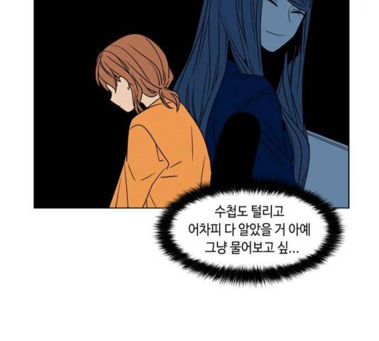 귀곡의 문 151화 8