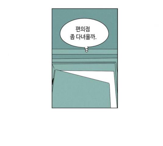 귀곡의 문 151화 10