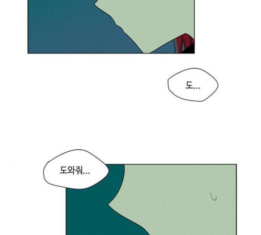 귀곡의 문 151화 16