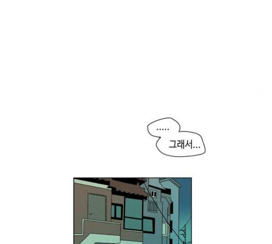 귀곡의 문 151화 19