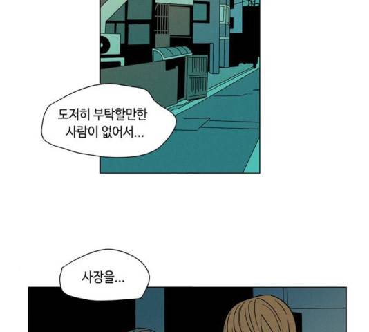 귀곡의 문 151화 20