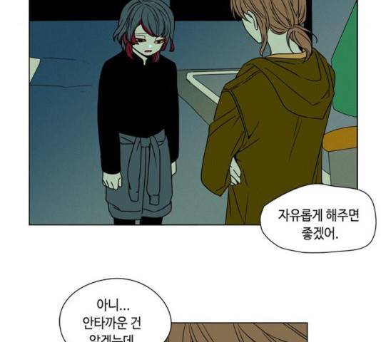 귀곡의 문 151화 21