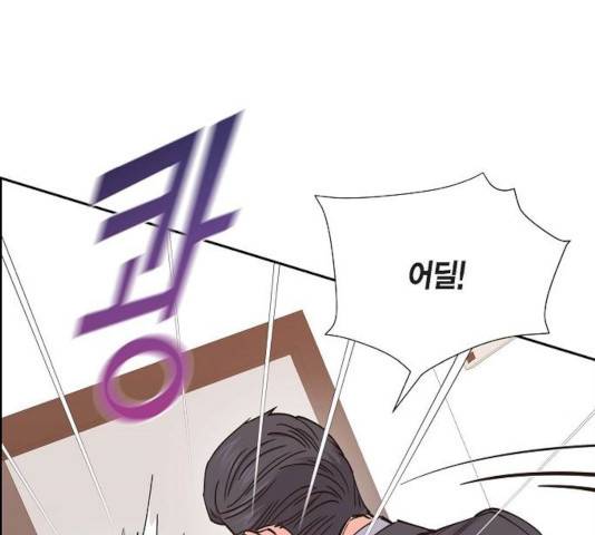 스캔들(네이버) 61화 7
