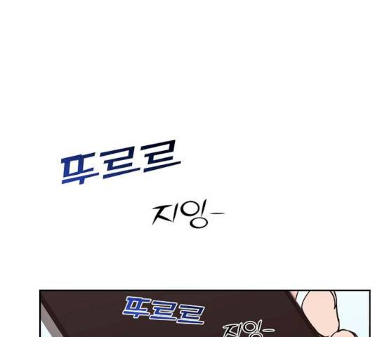 스캔들(네이버) 61화 14