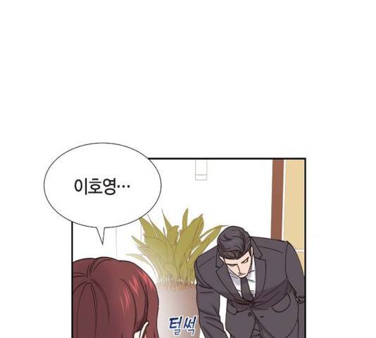 스캔들(네이버) 61화 16