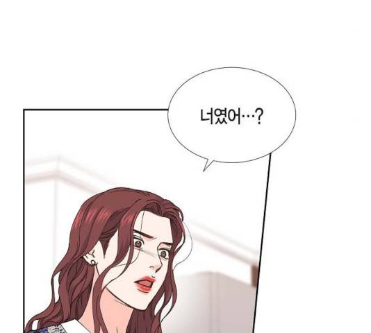 스캔들(네이버) 61화 18