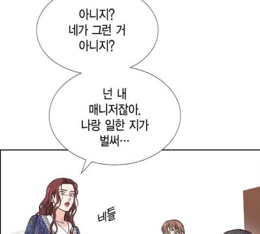 스캔들(네이버) 61화 22