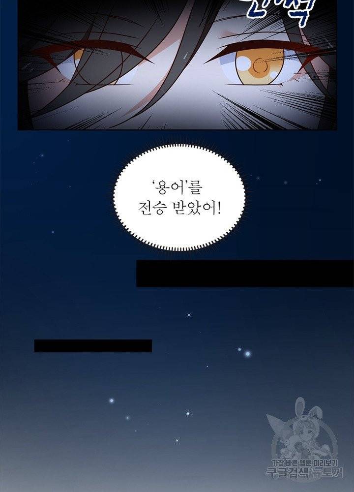 인생 3회차 스승님 30화 6