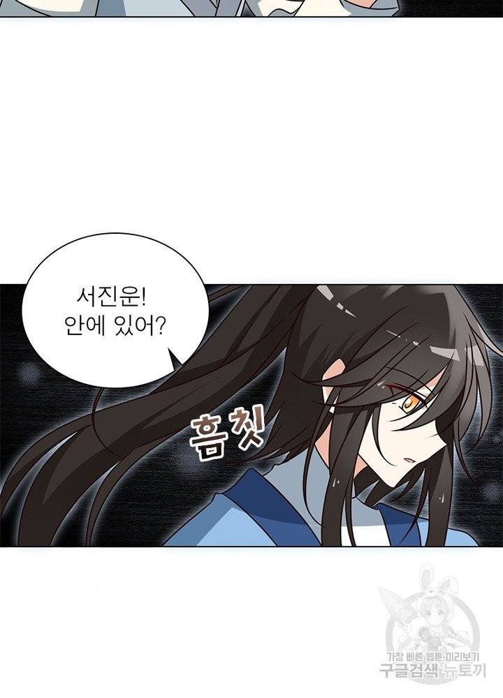 인생 3회차 스승님 30화 8