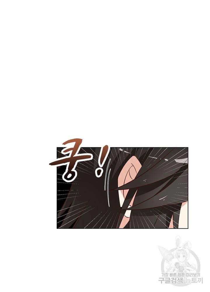 인생 3회차 스승님 30화 11