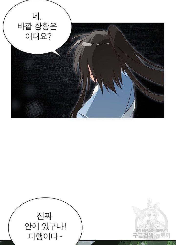 인생 3회차 스승님 30화 13