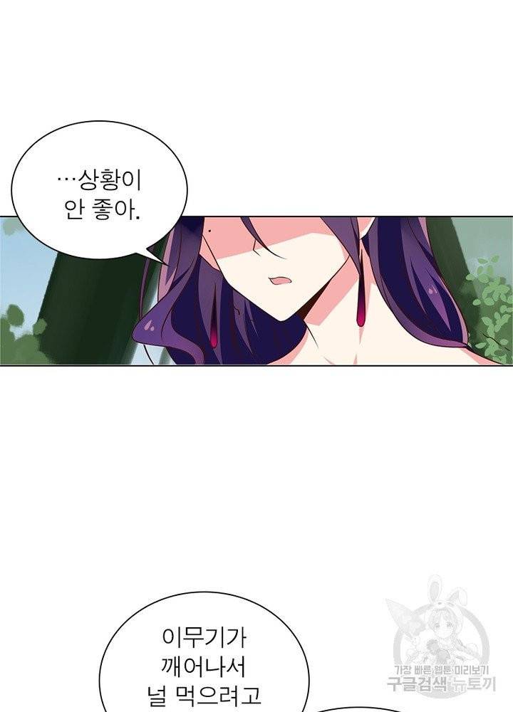 인생 3회차 스승님 30화 17