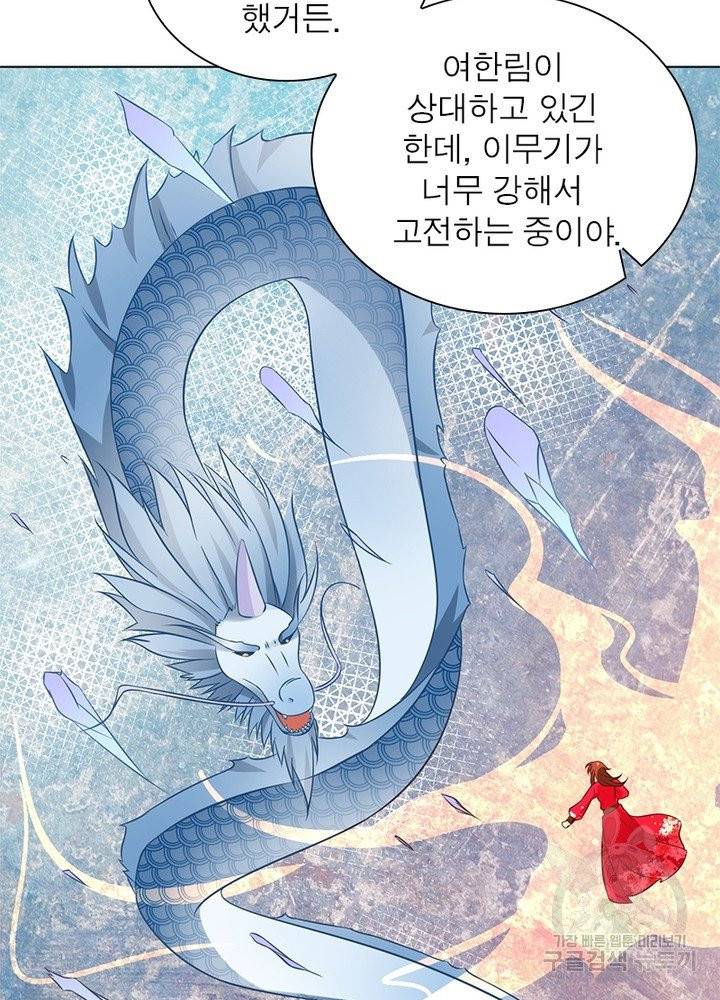 인생 3회차 스승님 30화 18