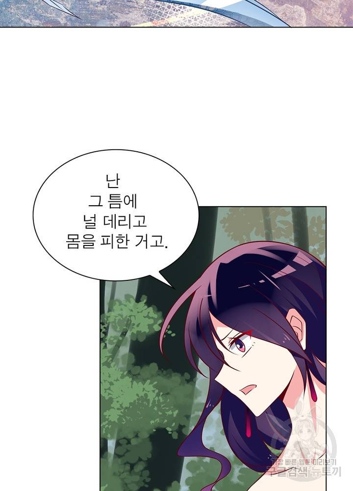 인생 3회차 스승님 30화 19