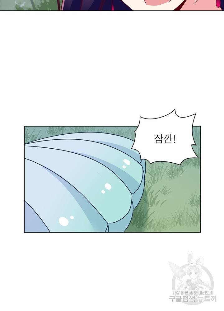 인생 3회차 스승님 30화 24